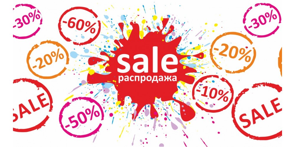 РОЗПРОДАЖ!!!