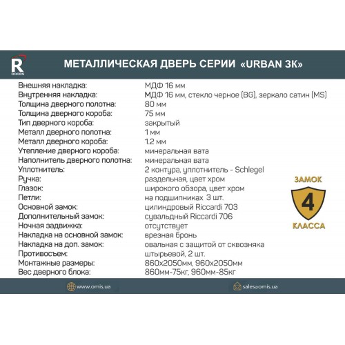 Двери металлические Riccardi (URBAN 2-А) графит матовый/дуб bianco line MS